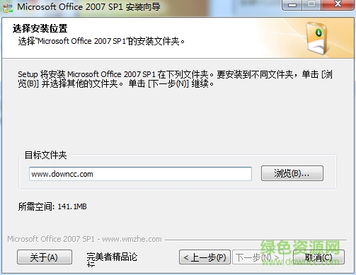office2007精简版下载-office2007 SP3 3in1三合一精简版下载免费版-第1张图片