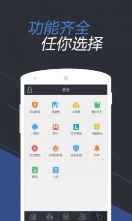 最新版lol掌游宝下载-英雄联盟掌游宝手机版下载v5.3.10 安卓版-第1张图片
