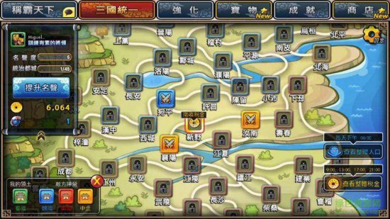 全民打三国手游下载-全民打三国下载v1.0.1 安卓版-第1张图片