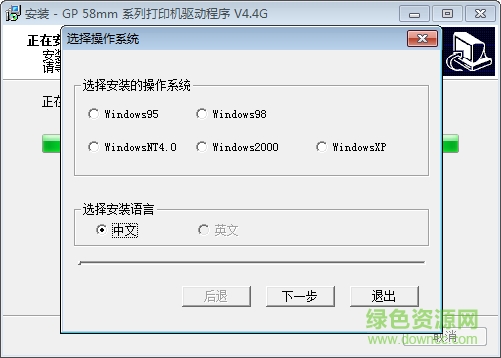 佳博58mm驱动下载-佳博GP 58mm系列打印机驱动下载最新版-第2张图片