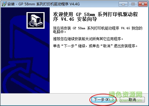 佳博58mm驱动下载-佳博GP 58mm系列打印机驱动下载最新版-第1张图片