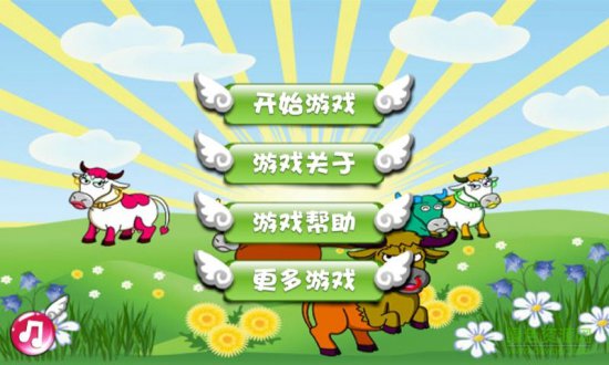 捕牛达人电脑版