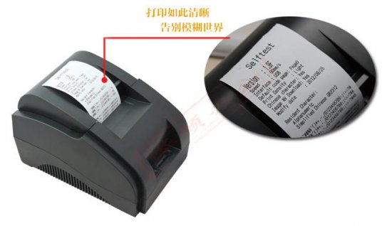 芯烨58iih打印3