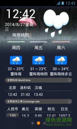 外贸助手手机版