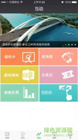 cutv客户端
