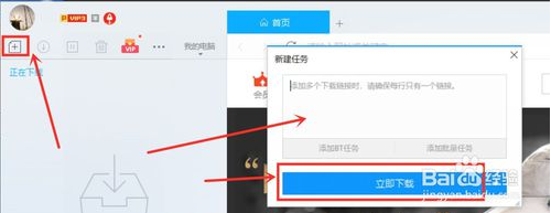 迅雷5.8不升级版本下载-迅雷5.8绿色共存版(高速修改)下载v5.8.14.706 经典稳定版-第4张图片