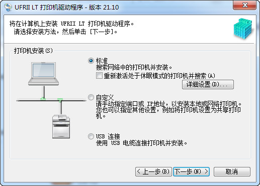 佳能6018l驱动