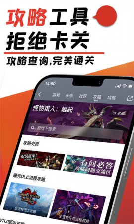游民星空最新版下载-游民星空最新客户端下载v6.29.60安卓版-第5张图片