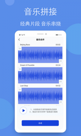 音乐铃声剪辑全能王手机版下载-音乐铃声剪辑全能王下载v3.1.0 安卓版-第1张图片