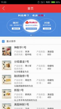 恒泰金玉管家手机版官方下载-恒泰证券金玉管家app下载v9.04.73 安卓版-第1张图片