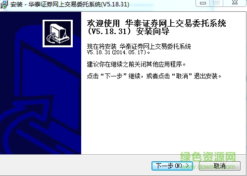 华泰独立下单系统