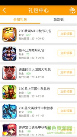 手游伴侣手机版