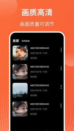 吃鸡游戏录屏大师下载-吃鸡游戏录屏大师app下载v3.1.2 安卓版-第1张图片