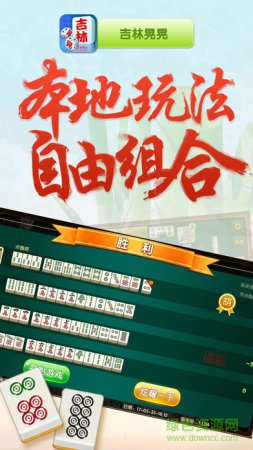 吉林晃晃