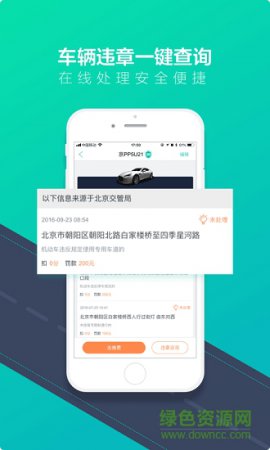 易车宝安卓版下载