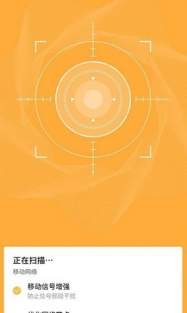 智连WiFi管家下载