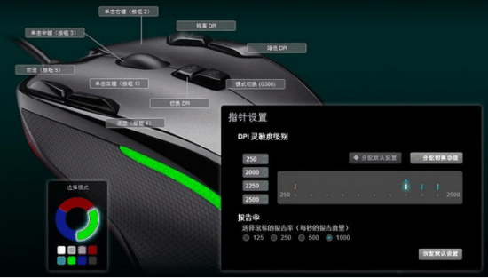 罗技g300驱动