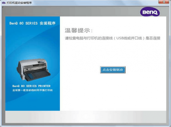 sk630驱动