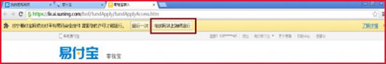 易付宝安全控件