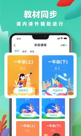 高徒课堂app下载