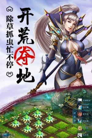 全民修仙2变态版下载-全民修仙2bt版下载v1.1.9 安卓版-第1张图片