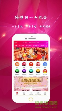 乡猫app下载-乡猫(领券购物)下载v2.2.7 安卓版-第1张图片