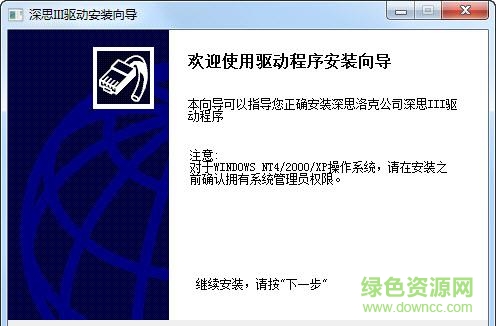 深思Sense 3 加密锁32位驱动正式版下载
