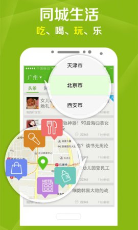 妈妈圈电脑版下载-妈妈圈电脑版(辣妈帮交流平台)下载v7.7.00 官方最新版-第1张图片