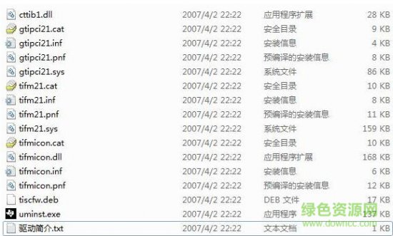 大容量存储控制器驱动下载