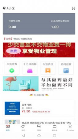 益众手机版