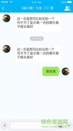 耀校云app下载