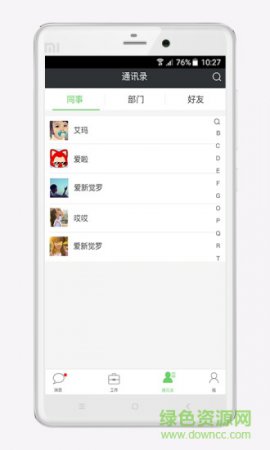 众筑app企业版