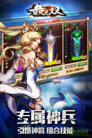 小米版最无双下载-最无双手游小米版下载v1.6.5 安卓版-第2张图片