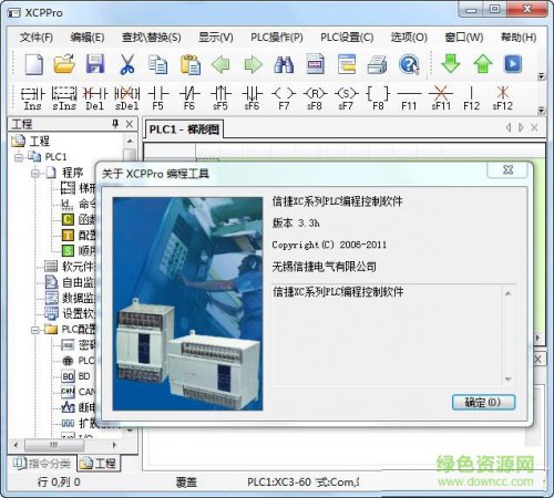 XCPPro最新版下载