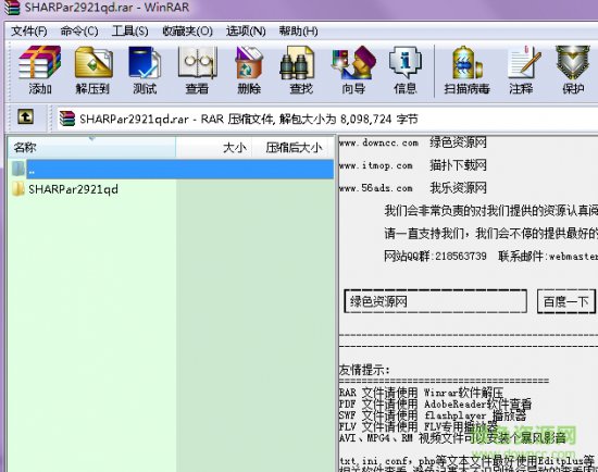 夏普ar2921驱动64位下载-夏普ar2921打印机驱动下载官方版-第1张图片