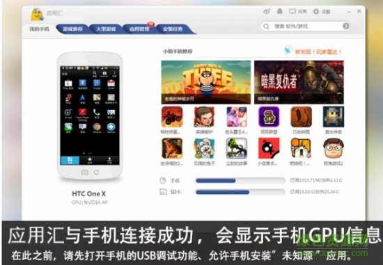 应用汇pc版