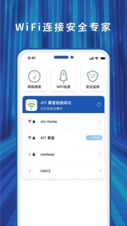 超净清理管家软件