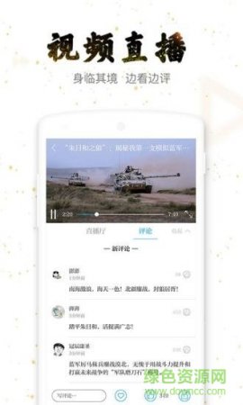 澎湃新闻下载并安装-澎湃新闻手机版客户端下载v11.0.4 安卓版-第5张图片