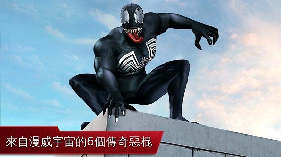 超凡蜘蛛侠2游戏下载免谷歌版