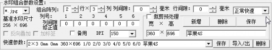 亿彩图像批量组合排版助手2