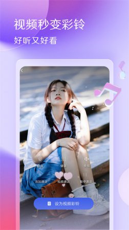 酷音铃声app下载最新版-酷音铃声安卓版下载v7.5.80 官方手机版-第5张图片
