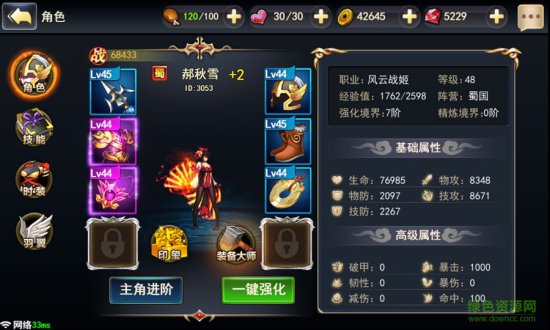 街机三国手游电脑版-巨人网络手游街机三国下载v01.293.00 官方pc版-第1张图片