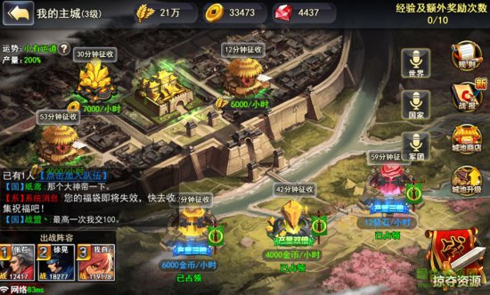 街机三国手游电脑版-巨人网络手游街机三国下载v01.293.00 官方pc版-第5张图片