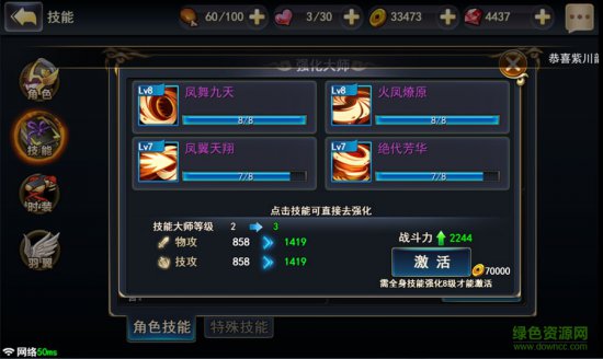 街机三国手游电脑版-巨人网络手游街机三国下载v01.293.00 官方pc版-第3张图片