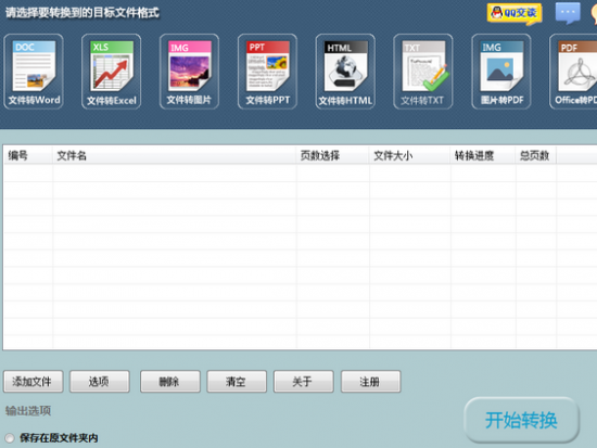 txt转pdf工具下载
