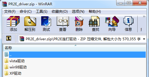 如花票据通驱动下载