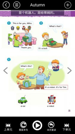 苏教译林小学英语全集app
