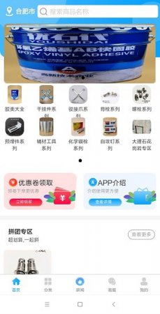 徽鱼app下载-徽鱼最新版下载v1.1.6 安卓版-第1张图片