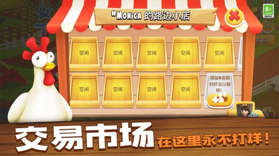 卡通农场官方正版下载-卡通农场最新安装包下载v1.65.1 官方版-第1张图片