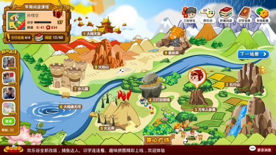 悟空识字app免费版下载-悟空识字手机版下载v2.30.2 安卓版-第1张图片